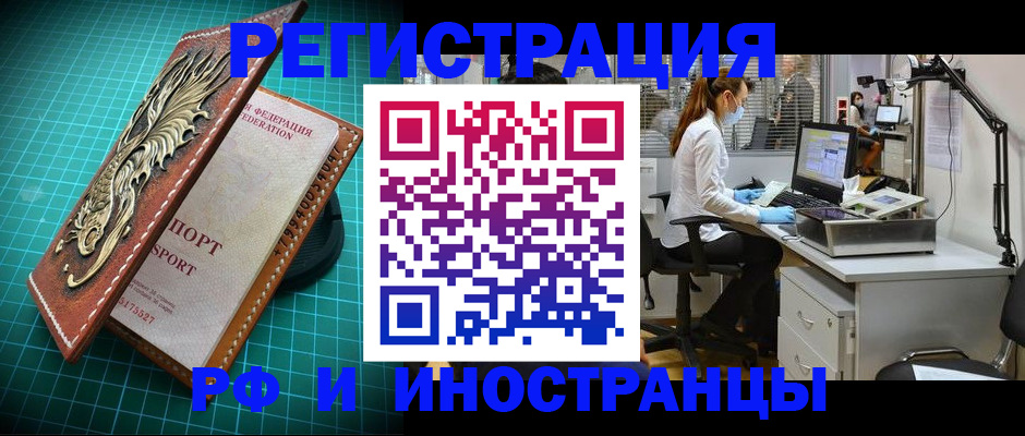 временная регистрация в квартире в Полысаево