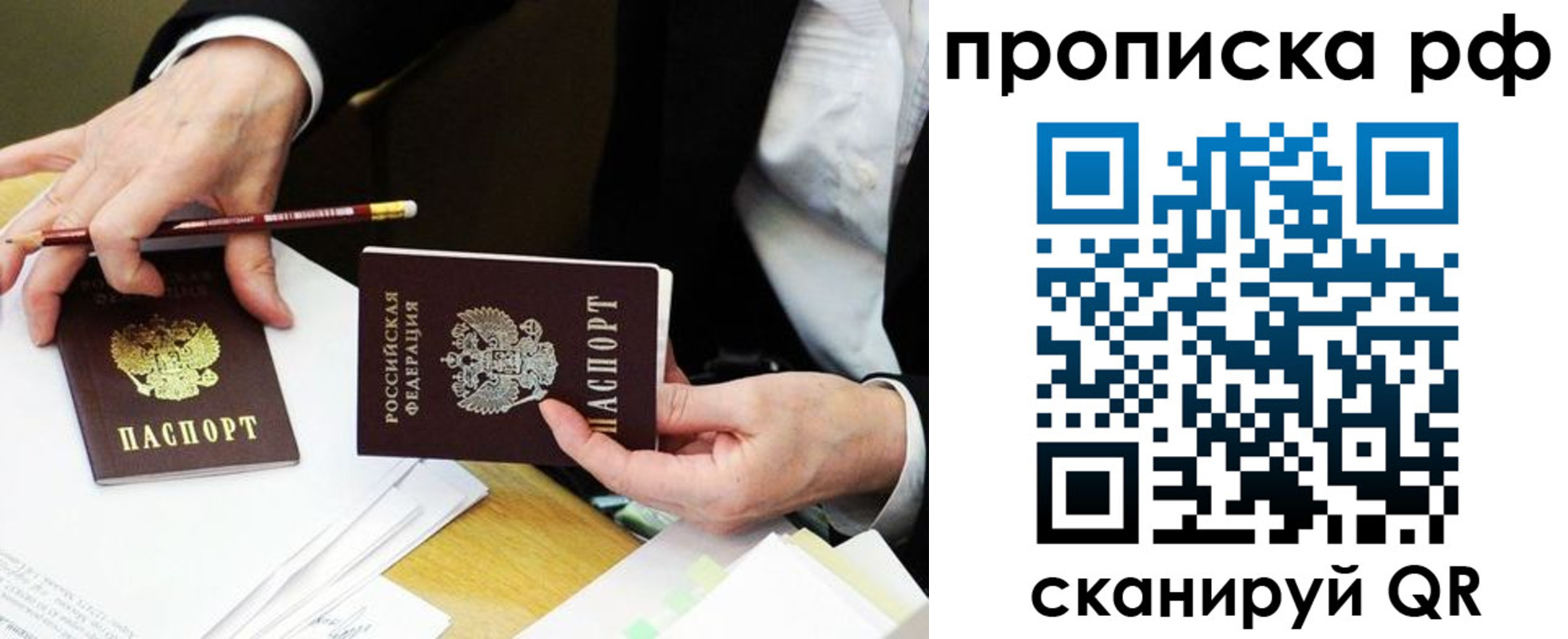 прописка от собственника в Полысаево