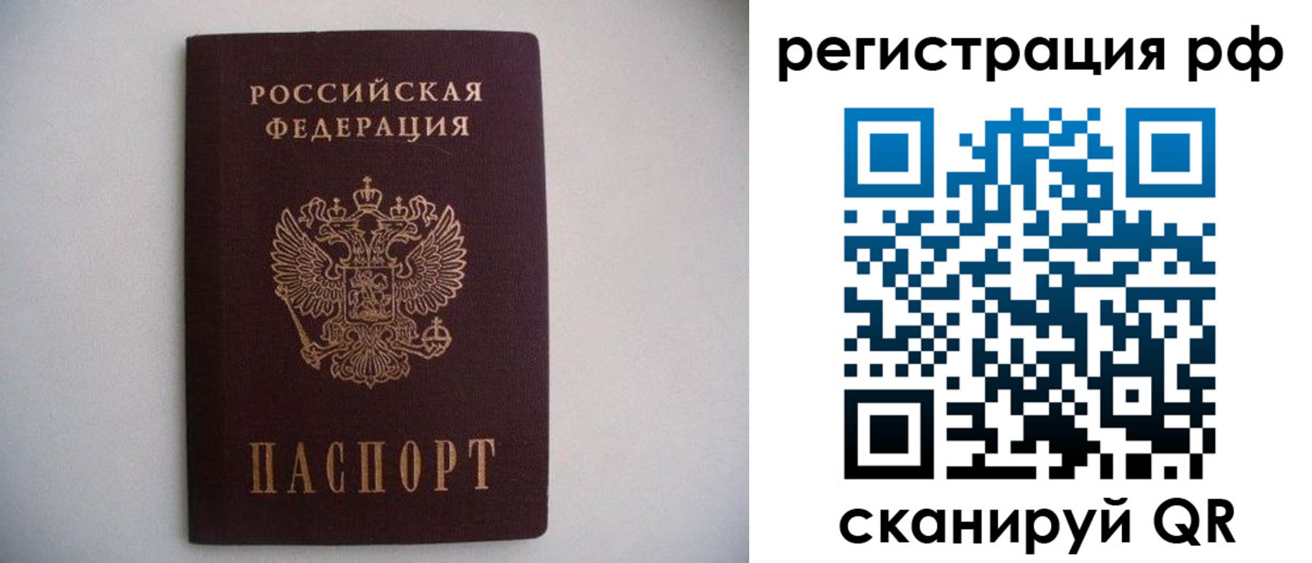 прописка в квартире в Полысаево
