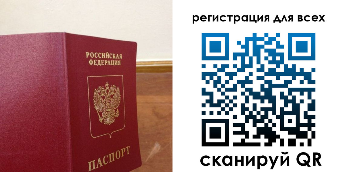 прописка в Полысаево
