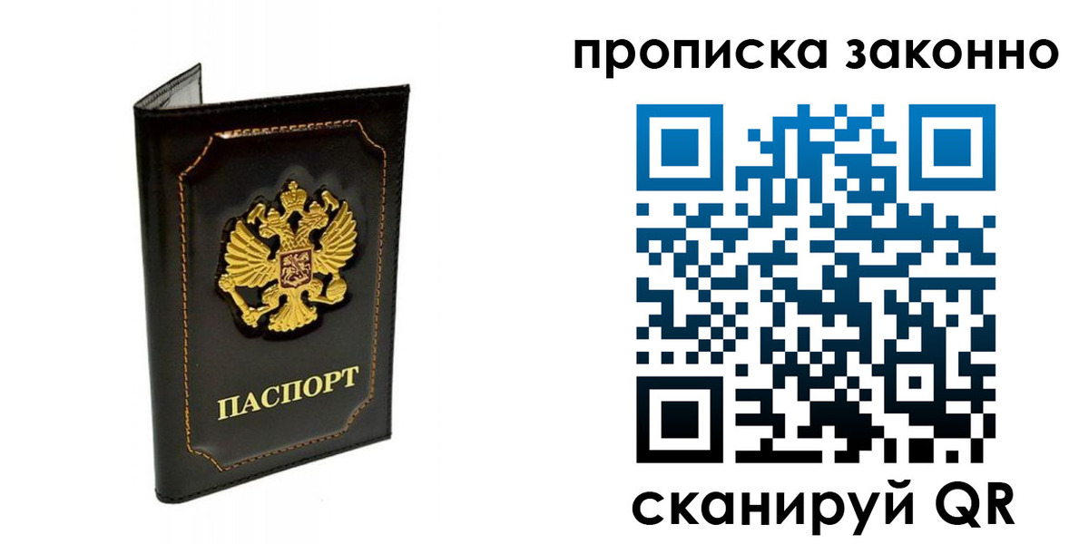 найти адрес прописки в Полысаево