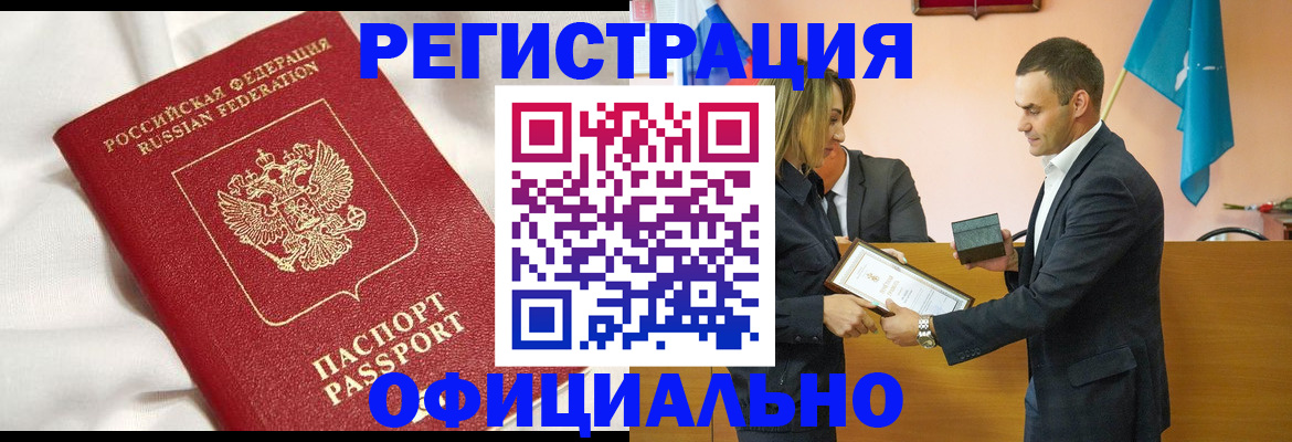прописка от собственника в Полысаево