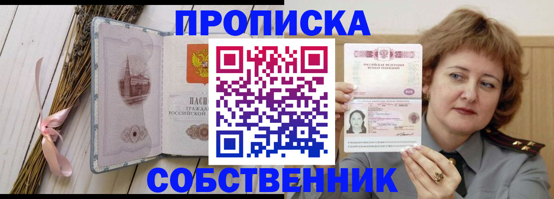 регистрация в Полысаево