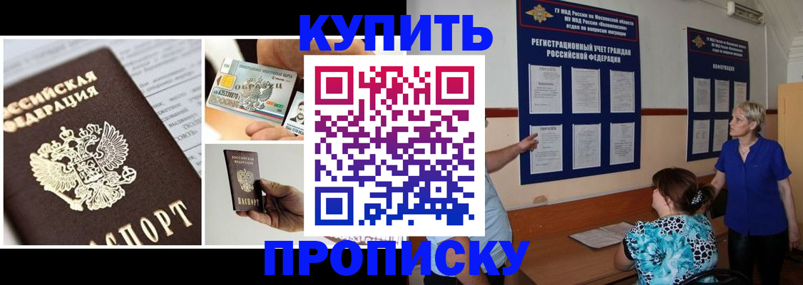 временная регистрация госуслуги в Полысаево