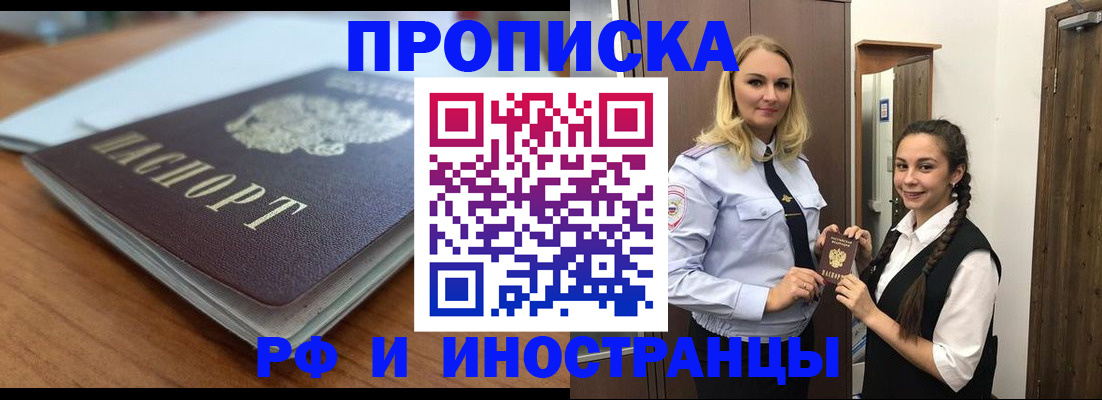 прописка в квартире в Полысаево
