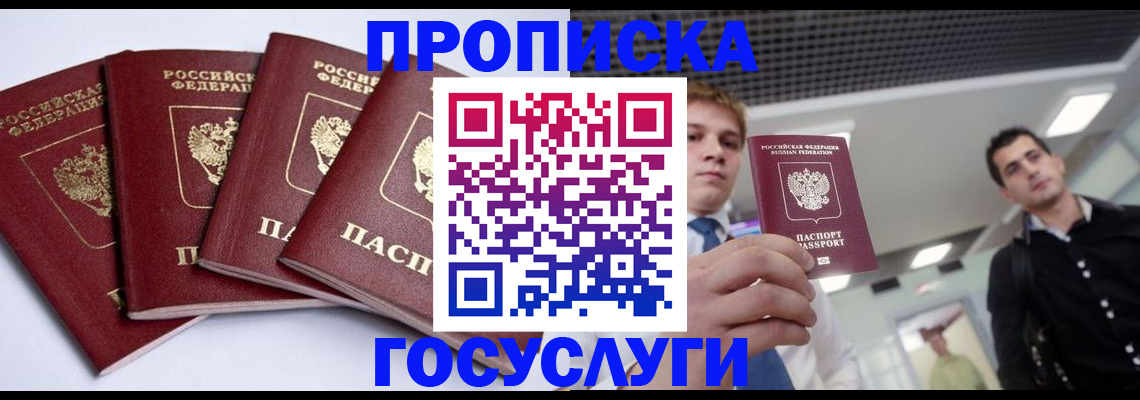 временная регистрация 2025 в Полысаево