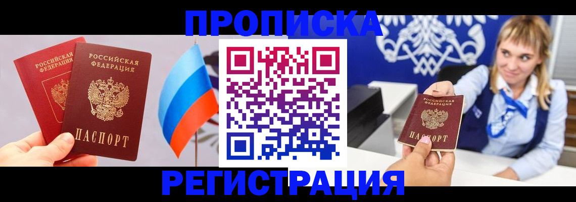 пропишу в квартире в Полысаево
