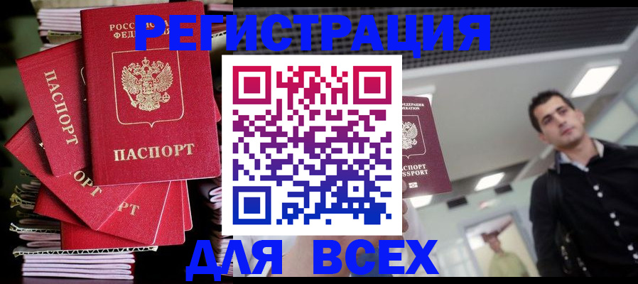 прописка паспорт в Полысаево