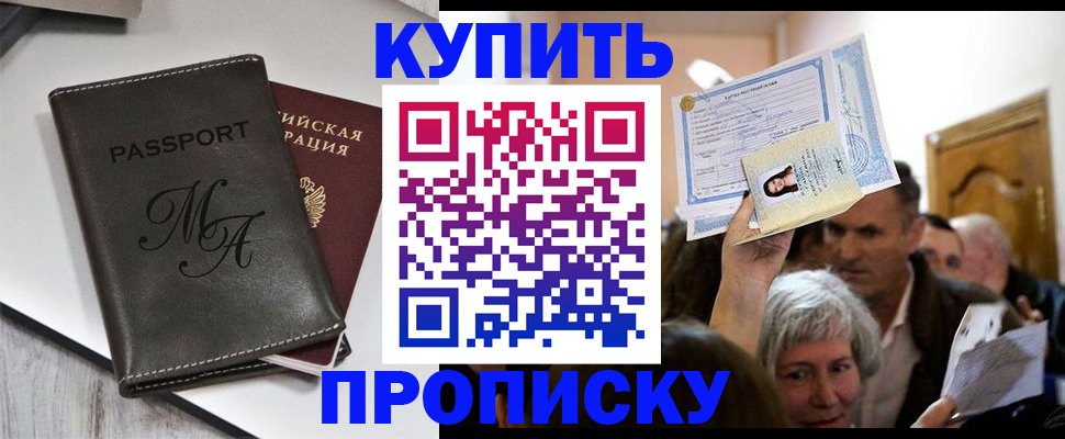 временная регистрация для школы в Полысаево