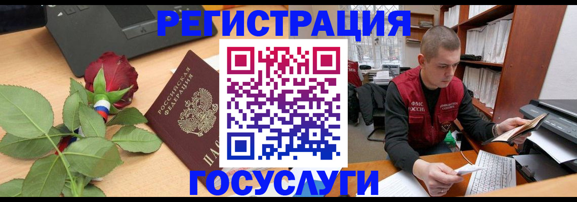 временная регистрация адрес в Полысаево