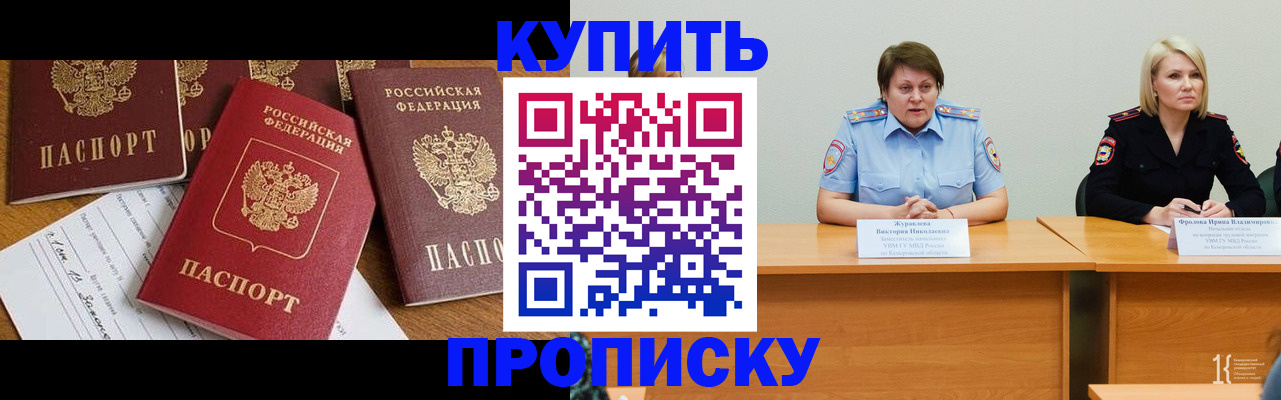 временная регистрация поиск в Полысаево